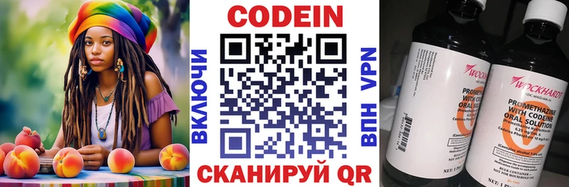 Купить закладки  Эртиль  Кодеиновый сироп Lean Purple Drank 