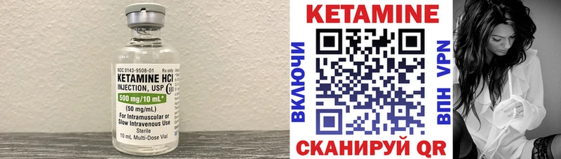 КЕТАМИН ketamine  Купить закладки  Эртиль 
