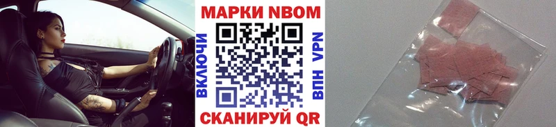 Купить закладки  Эртиль  Марки 25I-NBOMe 1,8мг 
